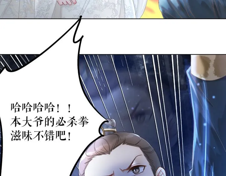 第187话 擂台大战 第108页
