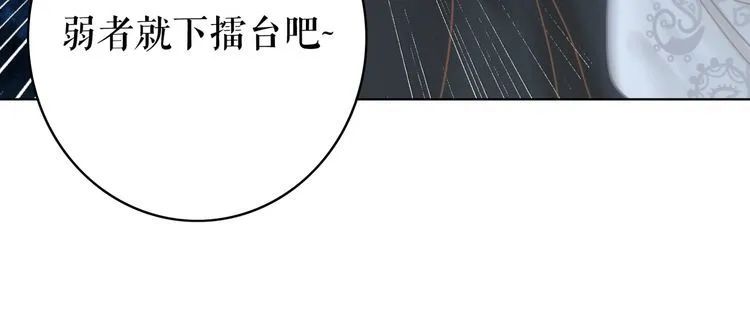 第187话 擂台大战 第114页