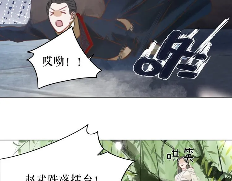 第187话 擂台大战 第117页