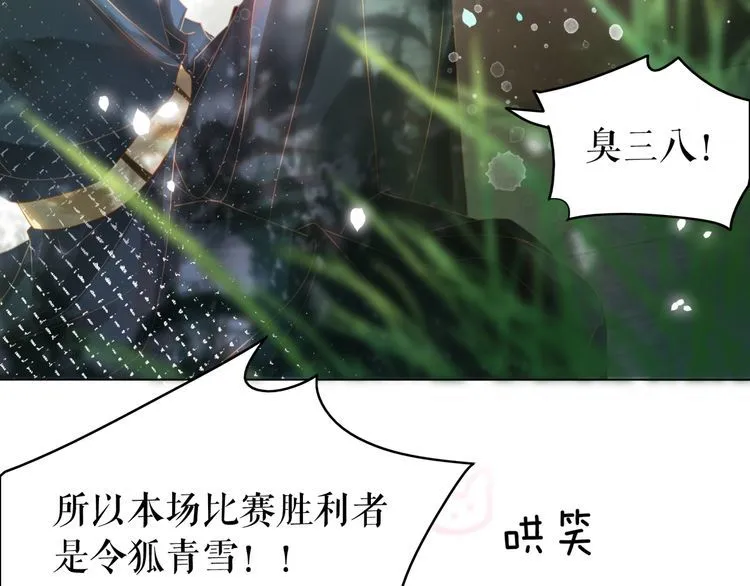第187话 擂台大战 第119页