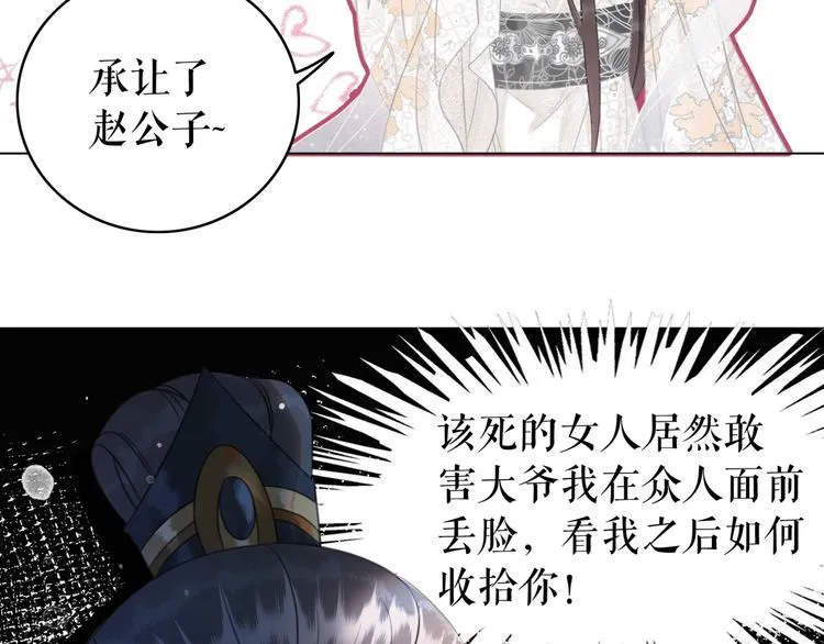 第187话 擂台大战 第121页
