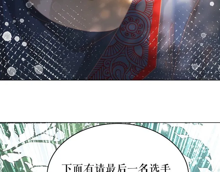 第187话 擂台大战 第123页