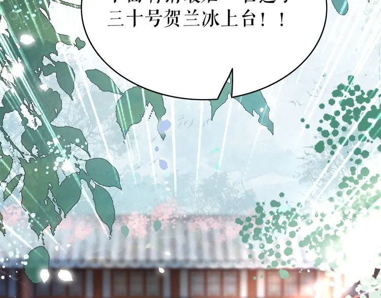 第187话 擂台大战 第124页
