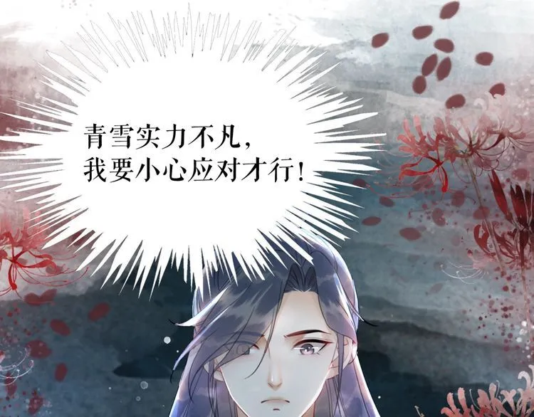 第187话 擂台大战 第127页