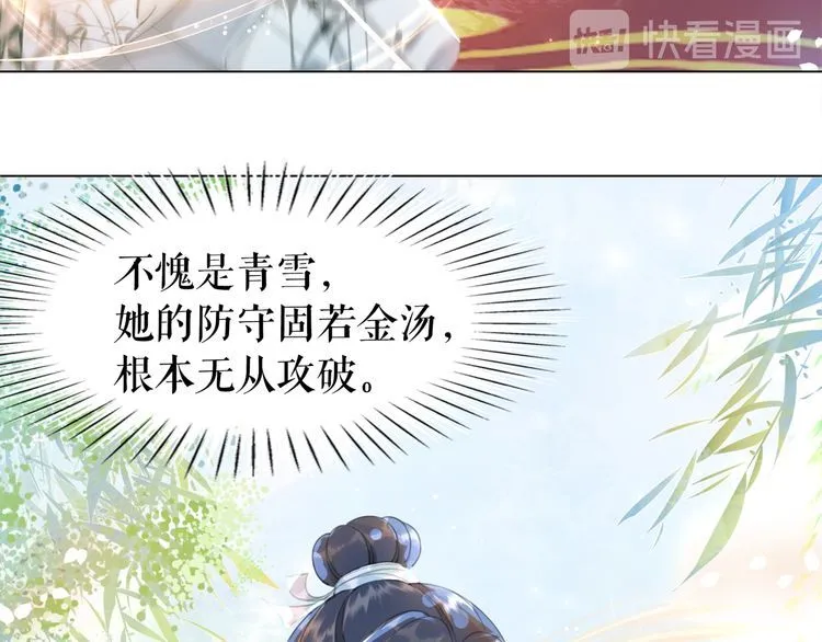 第188话 深陷危机 第8页
