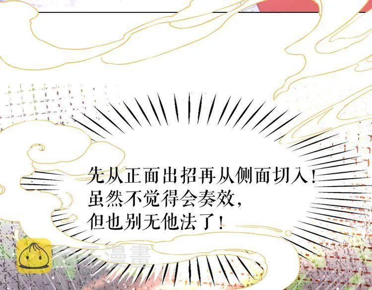 第188话 深陷危机 第17页