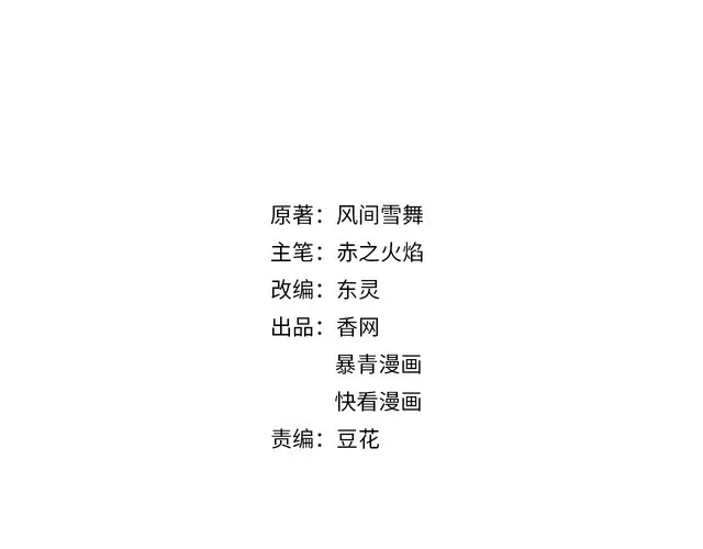 第189话 星河璧升级？！ 第2页