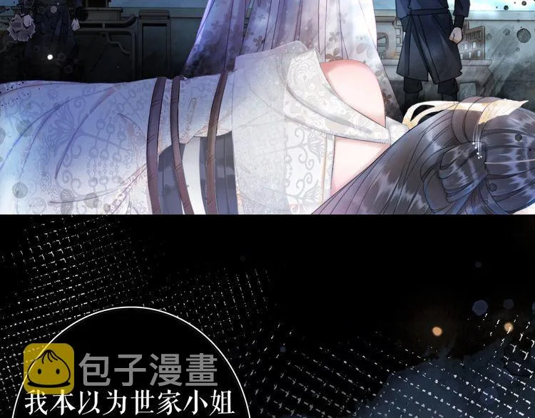 第189话 星河璧升级？！ 第5页