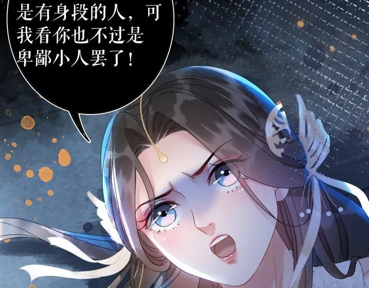第189话 星河璧升级？！ 第6页