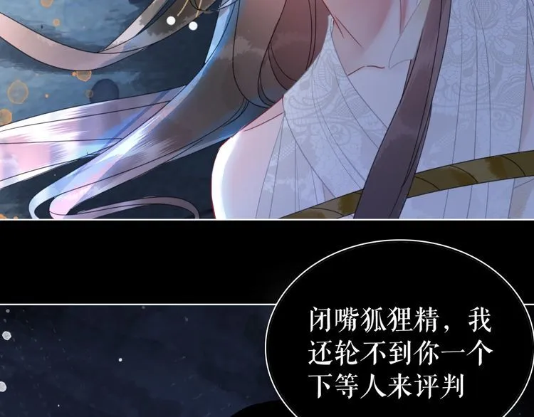 第189话 星河璧升级？！ 第7页