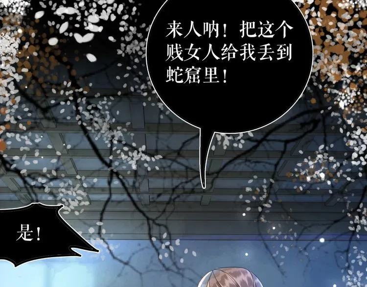 第189话 星河璧升级？！ 第10页