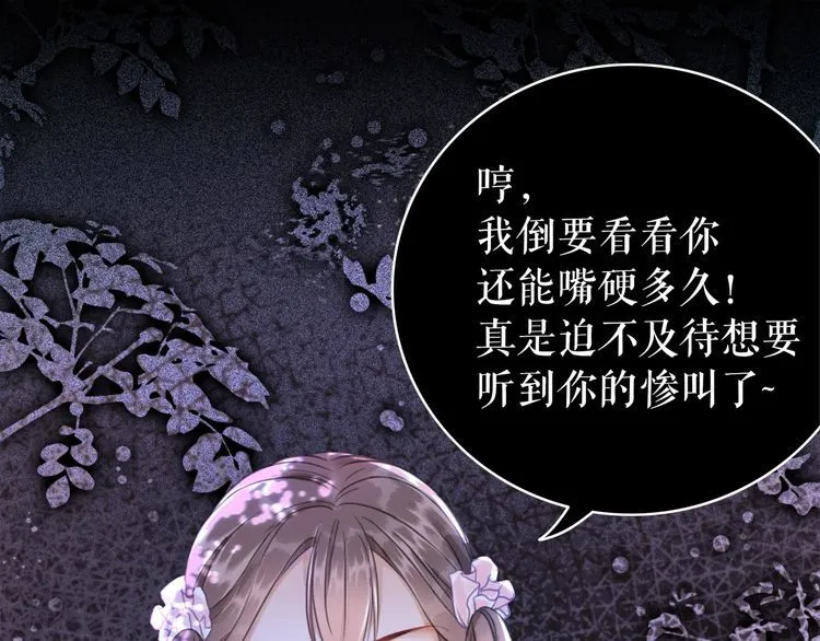 第189话 星河璧升级？！ 第15页