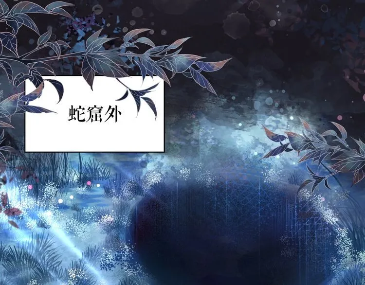 第189话 星河璧升级？！ 第17页