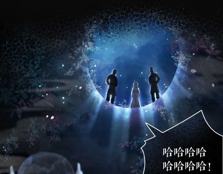 第189话 星河璧升级？！ 第24页
