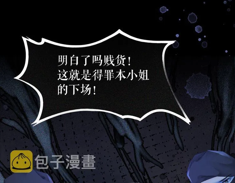 第189话 星河璧升级？！ 第26页