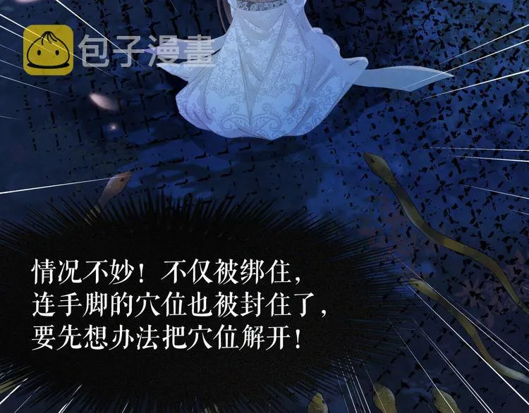 第189话 星河璧升级？！ 第29页
