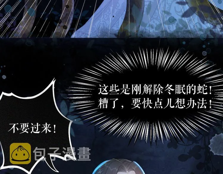第189话 星河璧升级？！ 第33页