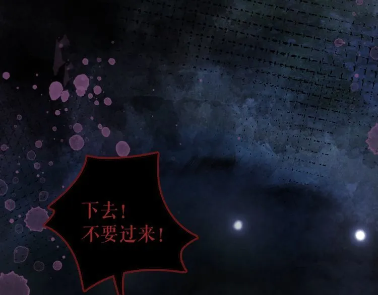 第189话 星河璧升级？！ 第37页