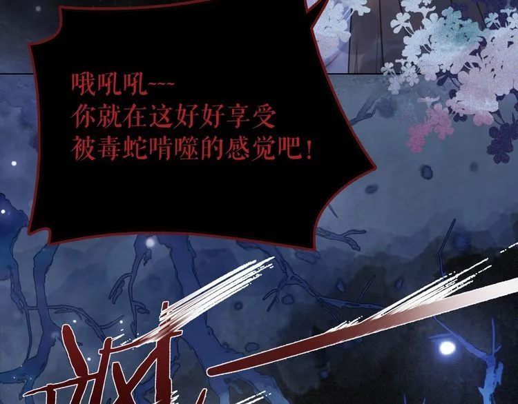 第189话 星河璧升级？！ 第39页