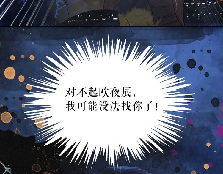 第189话 星河璧升级？！ 第42页