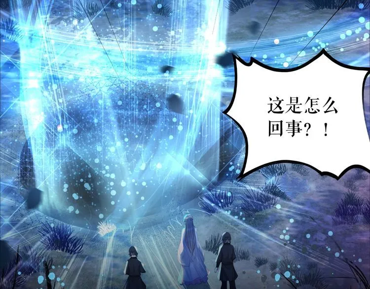 第189话 星河璧升级？！ 第53页