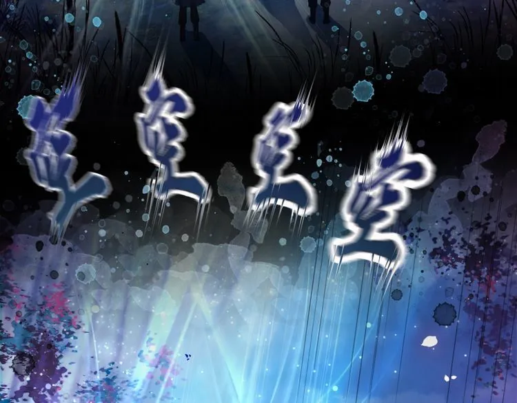 第189话 星河璧升级？！ 第54页