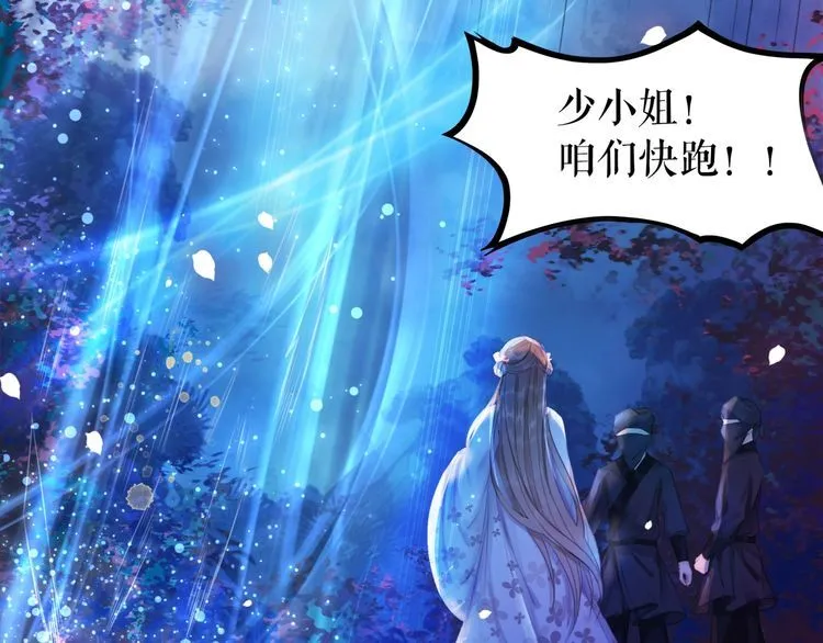 第189话 星河璧升级？！ 第55页