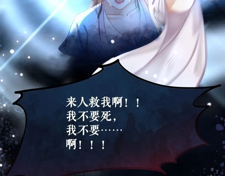 第189话 星河璧升级？！ 第60页