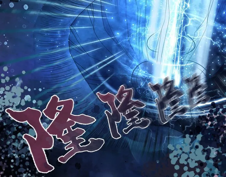 第189话 星河璧升级？！ 第62页