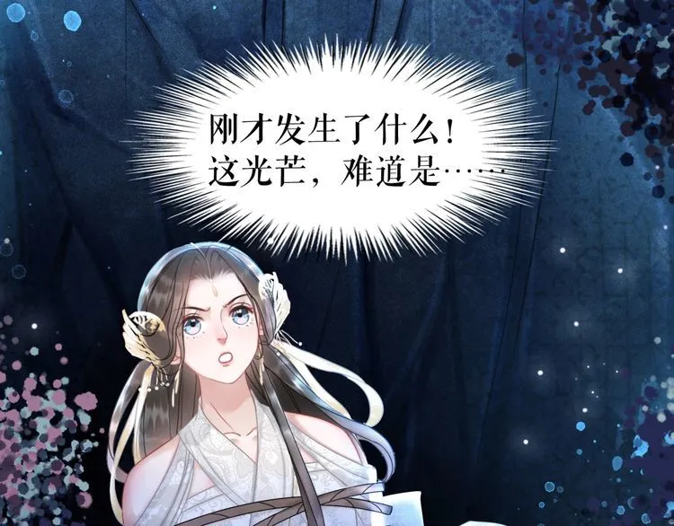 第189话 星河璧升级？！ 第64页