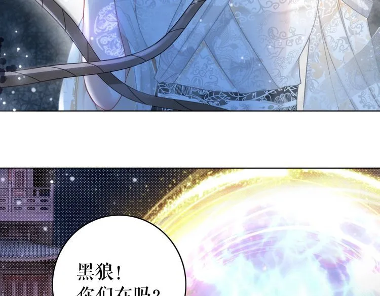 第189话 星河璧升级？！ 第67页