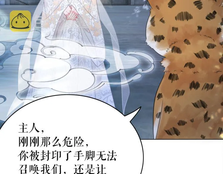 第189话 星河璧升级？！ 第77页