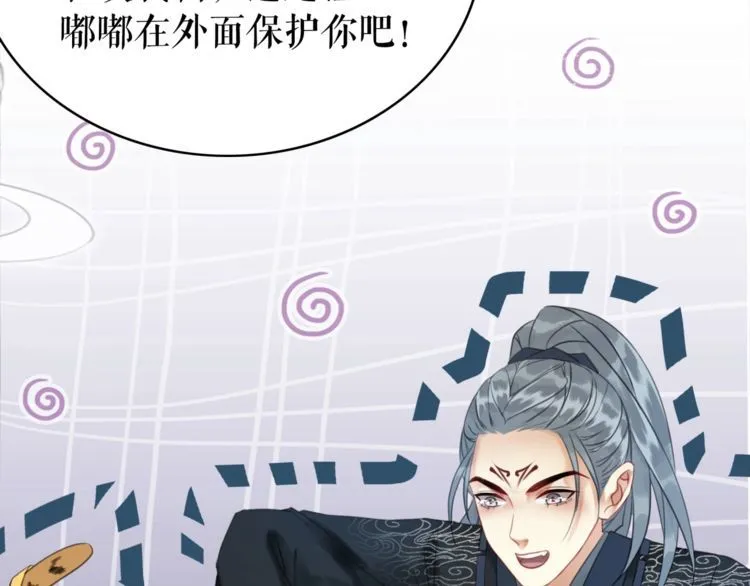 第189话 星河璧升级？！ 第78页