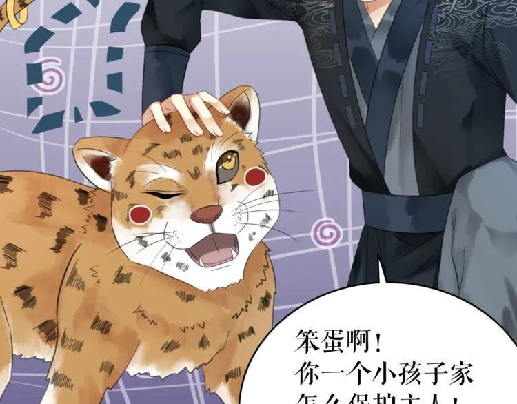 第189话 星河璧升级？！ 第79页