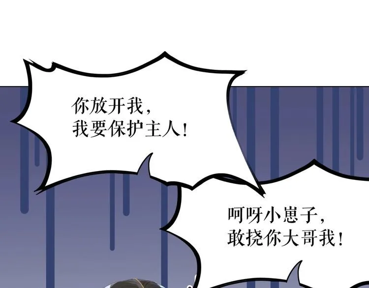 第189话 星河璧升级？！ 第81页