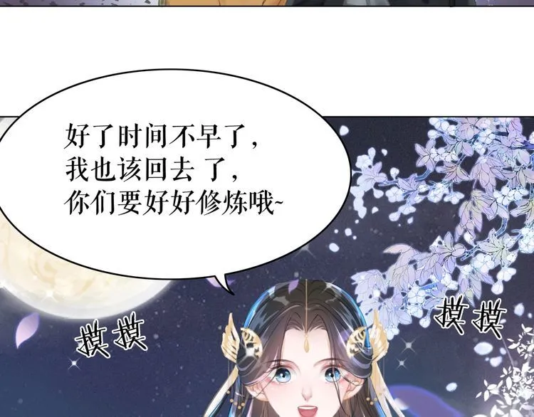 第189话 星河璧升级？！ 第87页