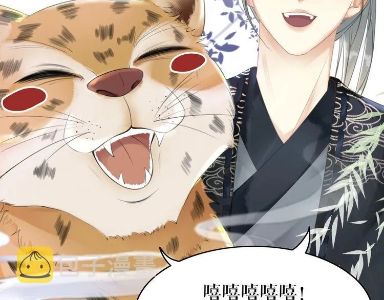 第189话 星河璧升级？！ 第90页