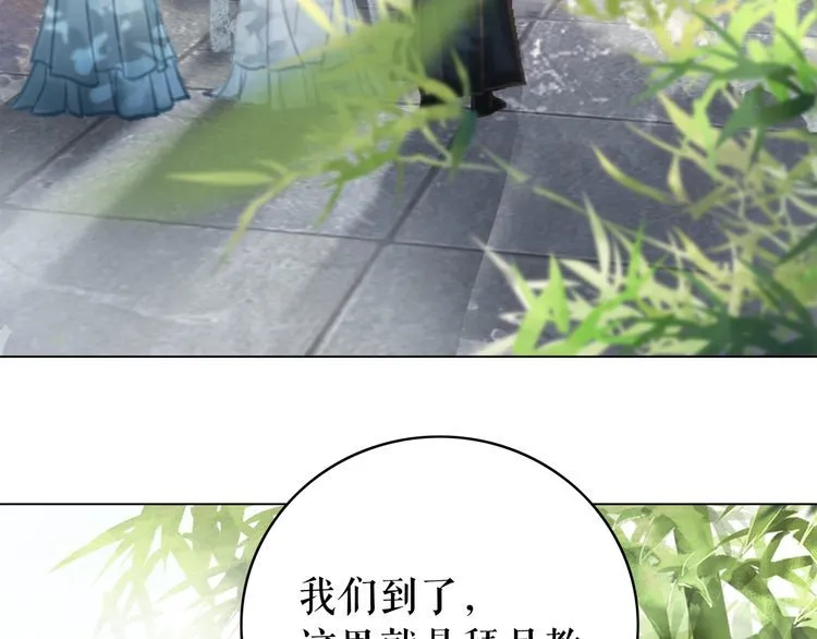 第189话 星河璧升级？！ 第94页