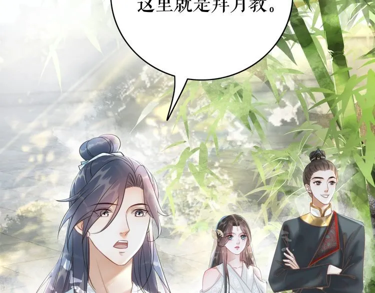 第189话 星河璧升级？！ 第95页