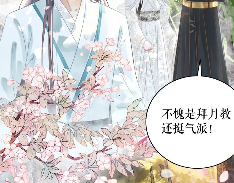 第189话 星河璧升级？！ 第96页