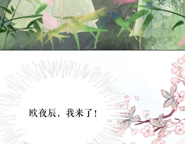 第189话 星河璧升级？！ 第99页
