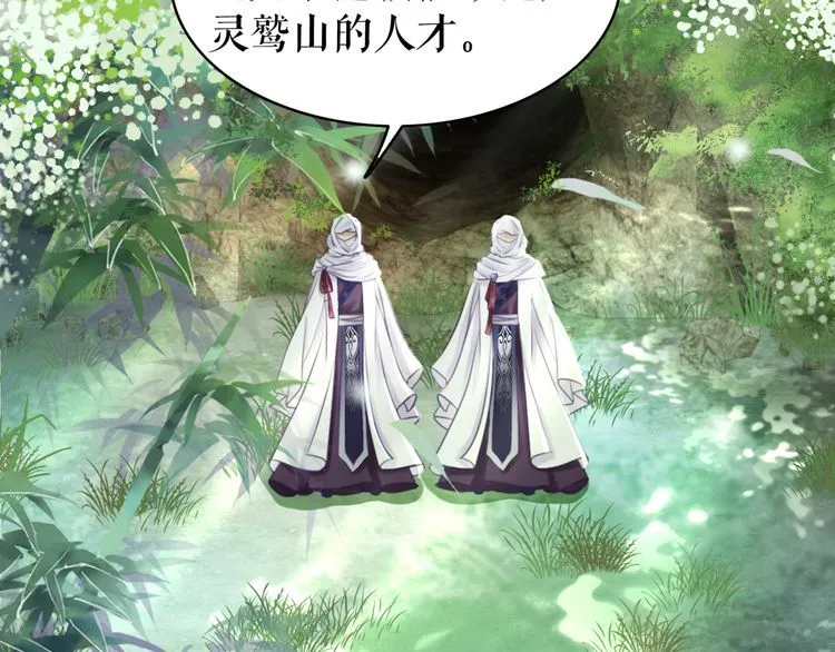 第190话 入门考验 第6页