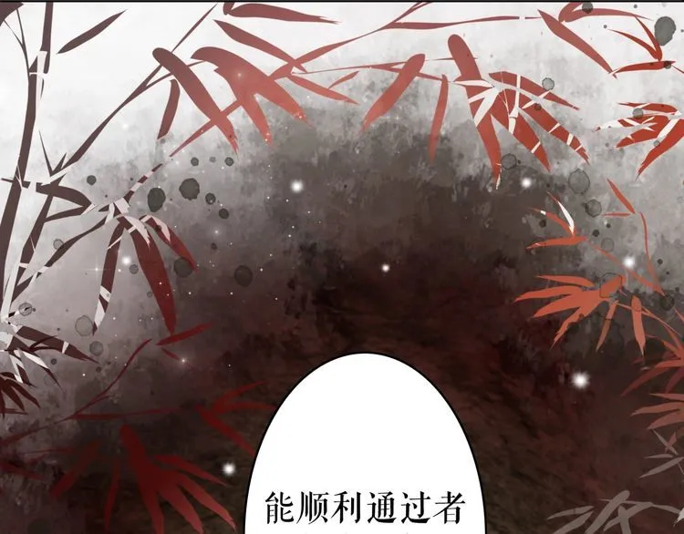 第190话 入门考验 第11页