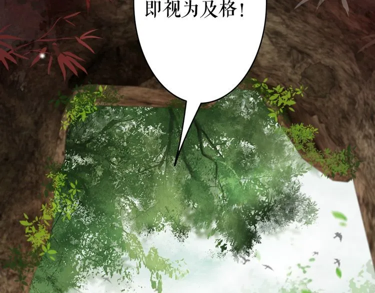 第190话 入门考验 第12页