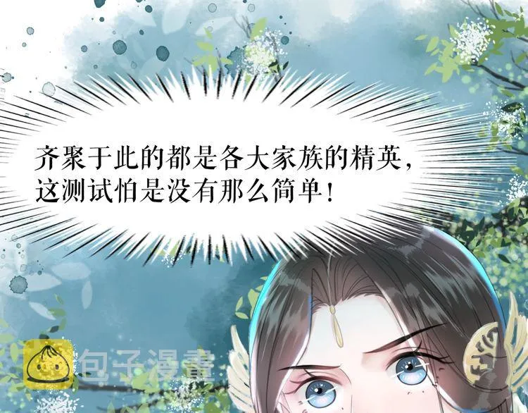 第190话 入门考验 第17页