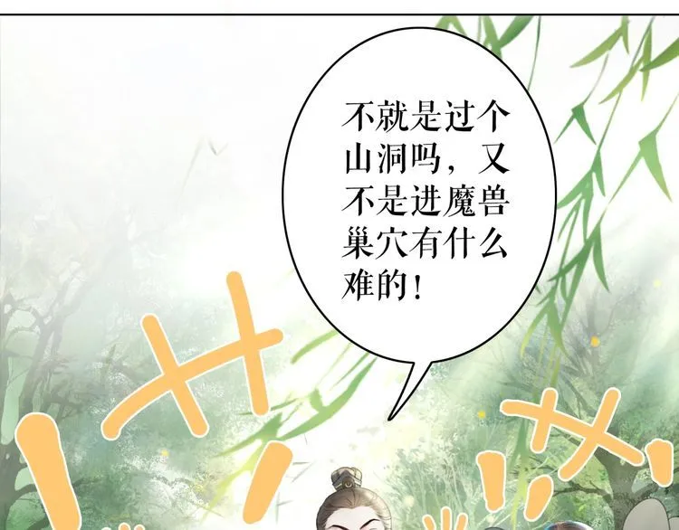 第190话 入门考验 第19页