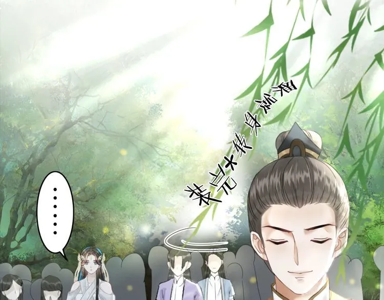 第190话 入门考验 第21页