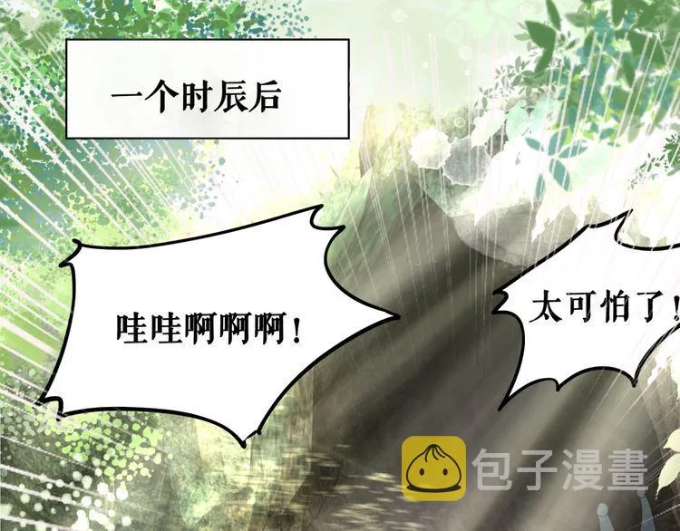 第190话 入门考验 第23页