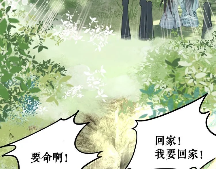 第190话 入门考验 第25页