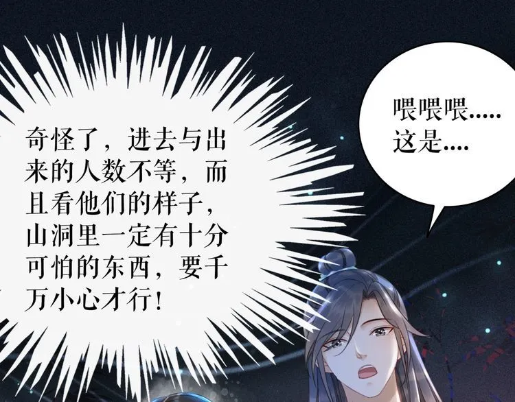 第190话 入门考验 第28页
